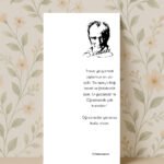 Atatürk Siluetli Öğretmenler Günü Kartı